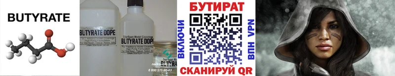 Бутират GHB Анадырь