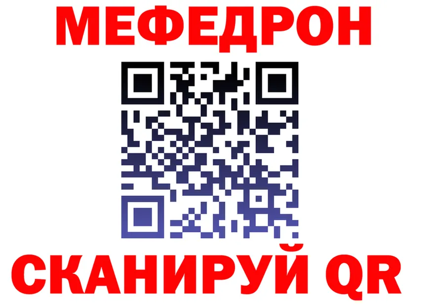 МЕТАДОН белоснежный зеркало площадка ОМГ ОМГ Анадырь