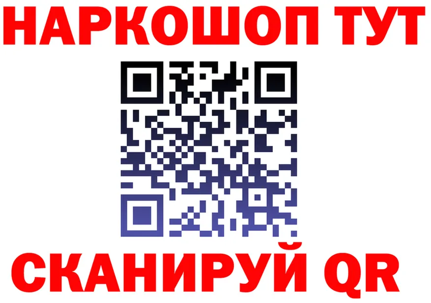 МАРИХУАНА гибрид ССЫЛКА darknet OMG Анадырь