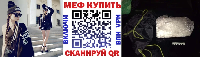 Меф мяу мяу  Купить  Анадырь 