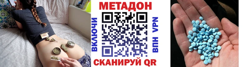 Метадон кристалл  Купить закладки  Анадырь 