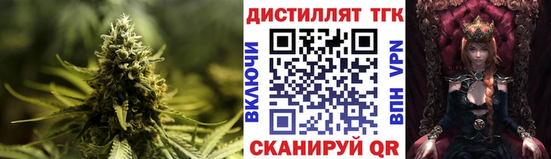 ТГК концентрат  Купить где  Анадырь 